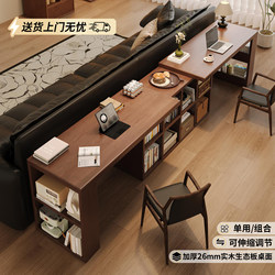 Solid Wood Desk, Home Study Table, Integrated Bookshelf, Retractable Long Table Behind the Sofa in the Living Room, Double Computer Desk