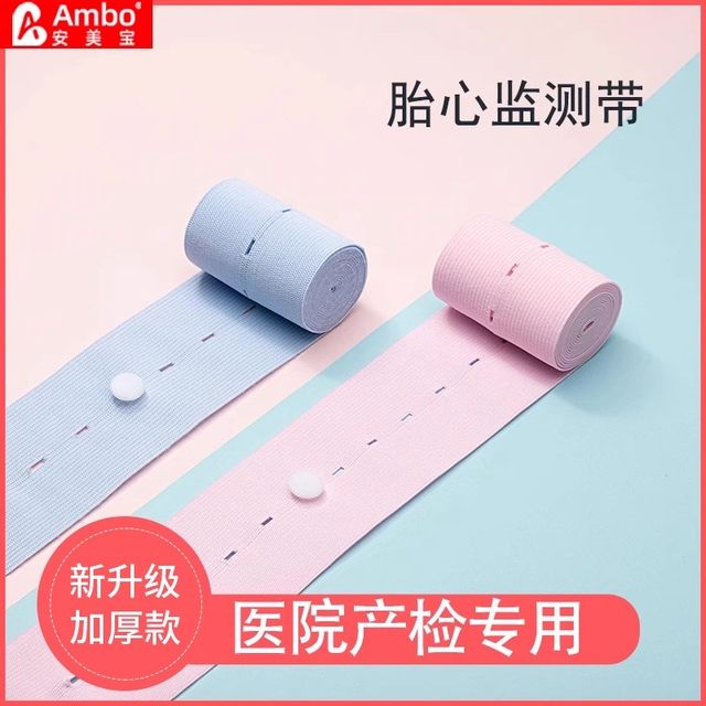 Fetal heart rate monitoring belt, prenatal check-up, fetal monitoring belt, hospital-style abdominal support belt, 2 packs, extra long monitoring strap for pregnant women 1