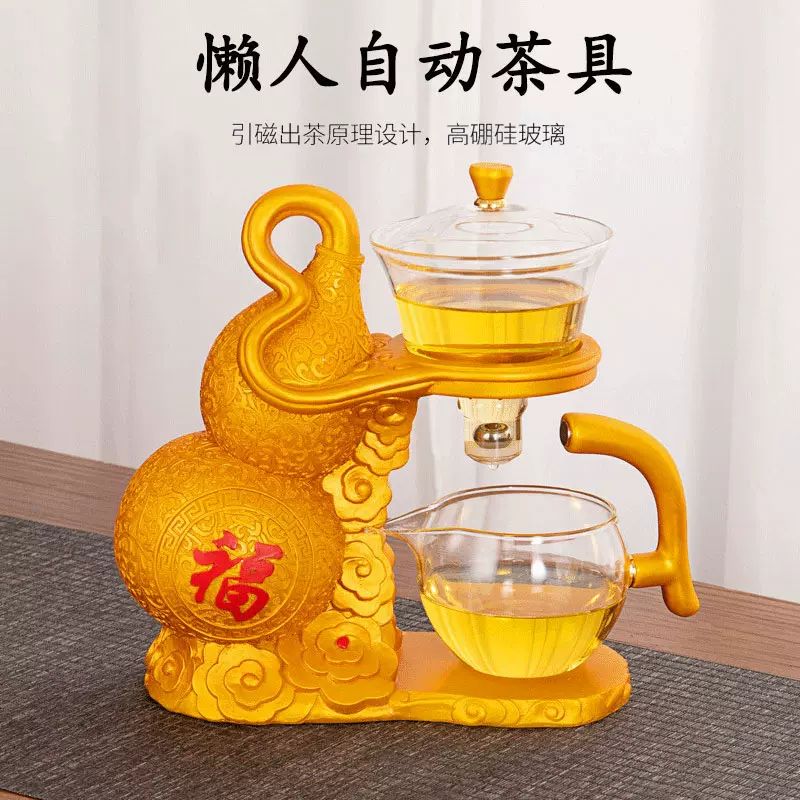 创意葫芦玻璃自动茶具套装家用简易泡茶壶功夫茶杯懒人冲泡茶神器-Taobao