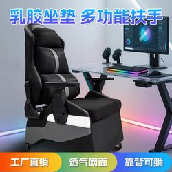 New Gaming Sofa for Internet Cafes, Internet Cafes, Gaming Hotels, Lazy Reclining Armrests, Adjustable Gaming Sofa