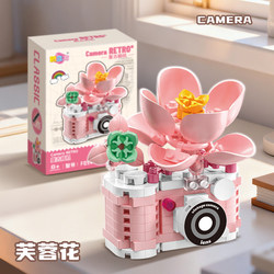 2025 New Eternal Flower Vintage Camera Series Model Micro Particle Building Blocks Educational Assembly Toy Qixi Festival Gift