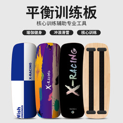 Happy Corps Balance Board Adult All-White Birch Board Surfboard Ski Yoga Fitness Core Training Adult Board