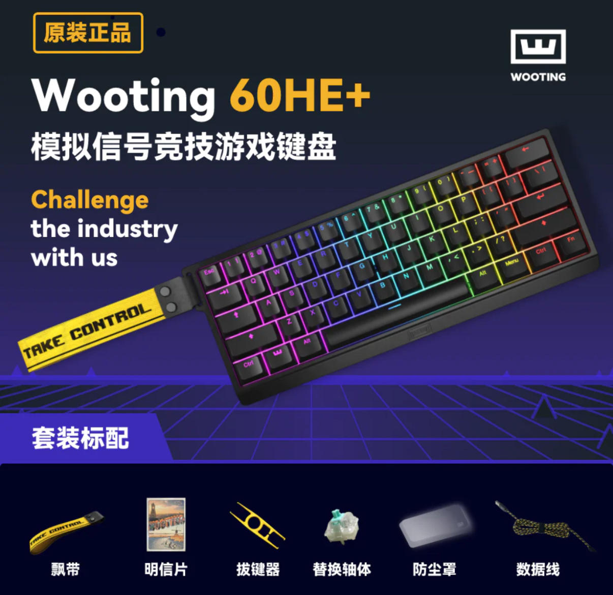 wooting 60HE+全新满改 磁轴键盘客制化-淘宝网