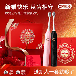 Shuke Wedding Gift Electric Toothbrush for Couples, Wedding and Engagement Gifts for Newlyweds, Bride, Best Friend, High-End Practical Gifts