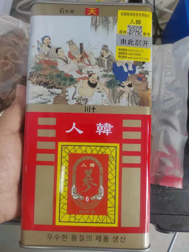 人韩高丽参150克天字号6年根铁盒装高丽参红参别直参买送鲜参-Taobao