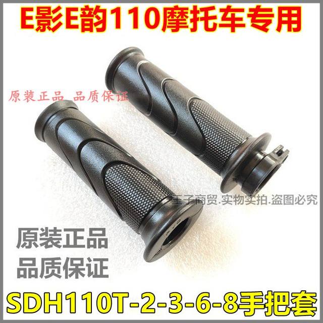 Suitable for Xindazhou Honda SDH110T-2-3-6-8E Shadow E Yun NS110iL left and right hand grips throttle rubber