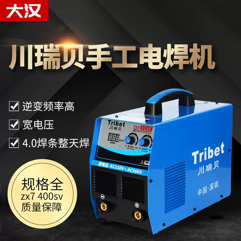 ZX7 -250SV/315SV/400SV/500I/630I 逆变直流手工电焊机-Taobao