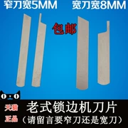 Hộ gia đình áo khoác phụ kiện máy máy dao cổ bướm người bay overlocking máy máy cắt dao trên và dưới lưỡi cắt vải