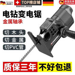 German Precision Electric Drill to Electric Saw Conversion Head, Household Handheld Electric Woodworking Tool, Multi-Purpose Saw, Jigsaw