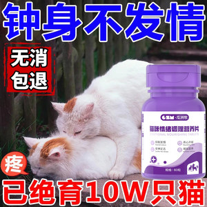 
Anti-estrus powder for cats, special sterilization drug for female cats, anti-estrus powder for suppressing lust, male cats meowing and suppressing erotic film M