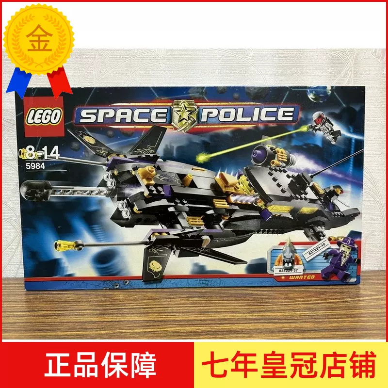 全新未开封正品乐高LEGO 5984 太空警察Lunar Limo 绝版收藏-Taobao