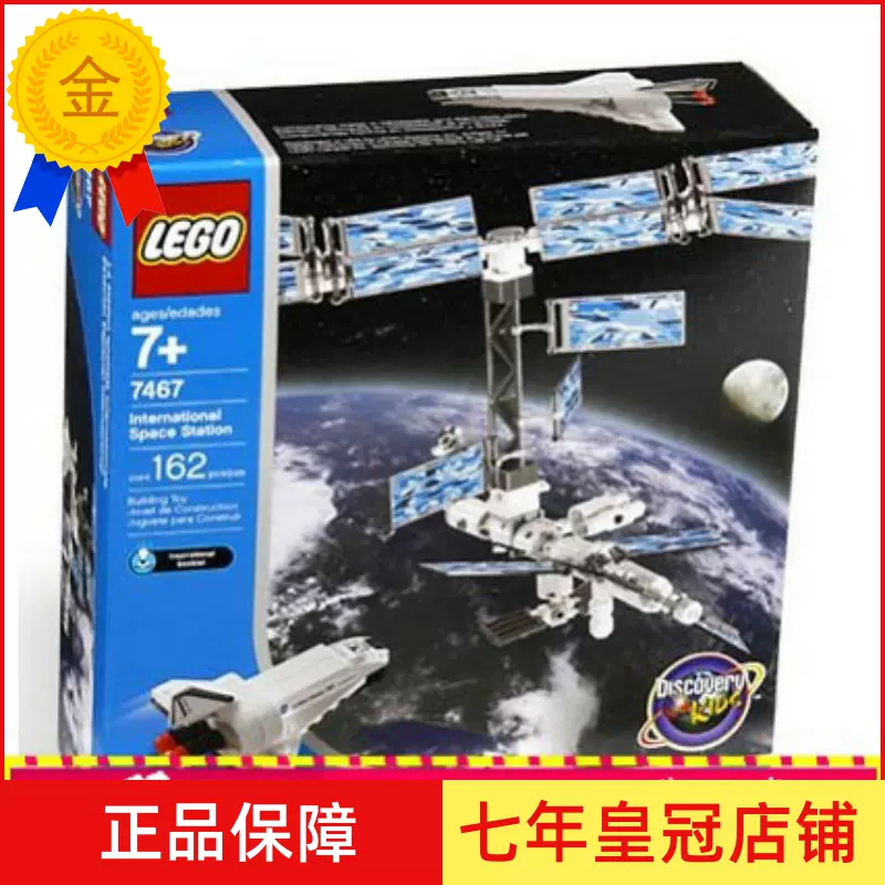 Lego 7467 online