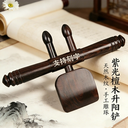 Chicken Wing Wood Massage Tool, Black Sandalwood Meridian Stick, Back and Whole Body Meridian-Clearing Massage Tool, Gua Sha Board