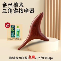 Sandalwood Triangle Massager Foot Sole Massage Stick Foot Therapy Meridian Stick Acupoint Tool Solid Wood Foot Massage Tool