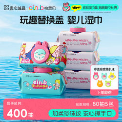 Yienbei Baby Hand and Mouth Wipes Large Pack Thickened and Pearl Pattern 80 Pumps Family Affordable Pack