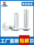 Đinh tán đầu tròn phẳng mạ kẽm GB873 đinh tán bộ gõ đinh tán sắt đầu phẳng lớn M3M4M5M6 bán máy dò kim loại giá rẻ Vật liệu thép