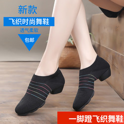 Flying Weaver Female Teacher's Ballet Dance with Roots, Adult Cheerleading Dance, Aerobics, Tendon-Soled Square Dance