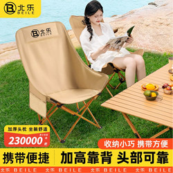 Outdoor Folding Chair, Elevated Moon Chair, Camping Chair, Portable Stool, Fishing Beach Lounge Chair, Picnic Table and Chair Set