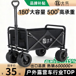 Camping Cart, Outdoor Foldable Cart, Extra-Large Camp Cart, Picnic Cart, Trailer, Camping Hand-Pulled Cart, Small Stall Cart