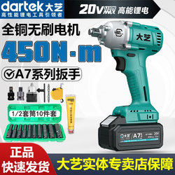 Dayi Electric Wrench Brushless High-Torque Impact Wrench Multifunctional Industrial-Grade Handheld Electric Impact Tool
