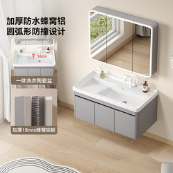 Space Aluminum Honeycomb Bathroom Cabinet Set with Deep Ceramic Integrated Laundry Basin, Washboard, Hand-Washing Sink, and Washstand