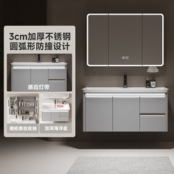 3cm Thick Stainless Steel Honeycomb Aluminum Bathroom Cabinet Combination with Ceramic Integrated Ocean Basin Washbasin for Hand Washing and Face Washing