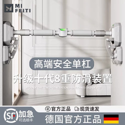 German Mft Single Bar Pull-Up Bar for Indoor Home Use, Door Frame Wall-Mounted, No-Drill Single Bar, Home Fitness Hanging Bar