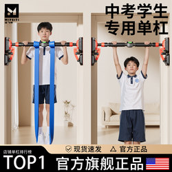 Pull-Up Bar for Students, Indoor Adult Home Use, No-Drill Children's Bar Training Equipment, Fitness Hanging Bar
