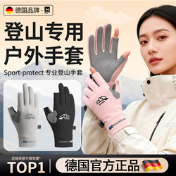 German Mountaineering Gloves, Half-Finger, for Men and Women, Outdoor Climbing, Hiking, Rock Climbing, Non-Slip, Sun Protection, Professional Fitness, Cycling, Wear-Resistant