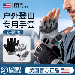 American Mft Half-Finger Climbing Gloves for Men and Women, Outdoor Climbing Anti-Slip Rock Climbing Special Fitness Sports Cycling Gloves
