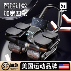 Usa-Mft/New Model Four-Wheel Abdominal Fitness Wheel with Automatic Rebound 2025 Abdominal Exercise Machine for Abdominal Muscle Training and Crunches