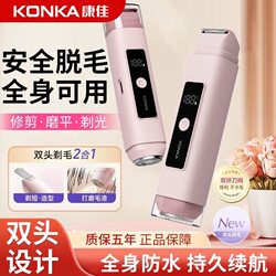 Konka Electric Shaver for Private Areas, Specialized Razor for Men and Women, Intimate Underarm Hair Removal Tool, Home-Use Shaving Device