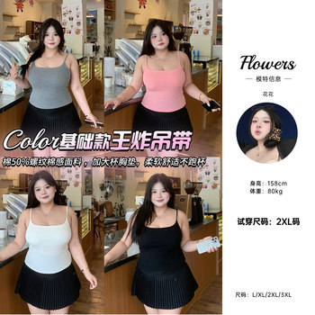 Slings large size fat mm belly cover suspender vest large size
