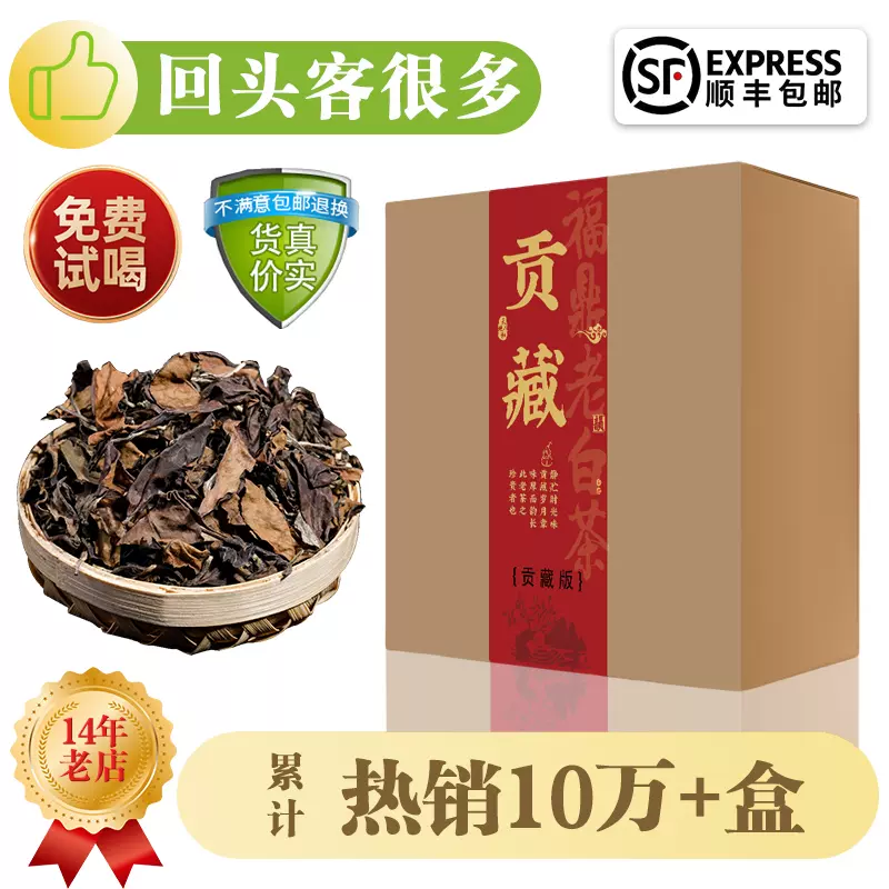 福鼎白茶　陳年老白茶　秋寿眉　350g 中国茶 福鼎白茶 陳年老白茶 秋寿眉 350g 中国茶 福鼎白茶