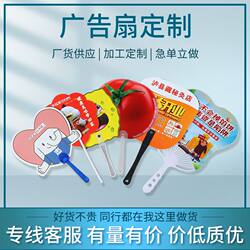 Transparent Advertising Fan Custom Manufacturer Cartoon-Shaped Portable Promotional Pp Plastic Chopstick Handle Fan Celebrity Fan