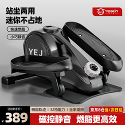 Yingerjian Mini Elliptical Machine for Home Fitness, Small Multi-Functional Silent Leg-Beautifying Space Walker Stepper