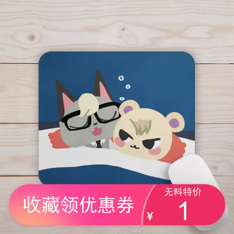 集合啦動物森友會動物之森周邊滑鼠墊switch店內無料只能選一款
