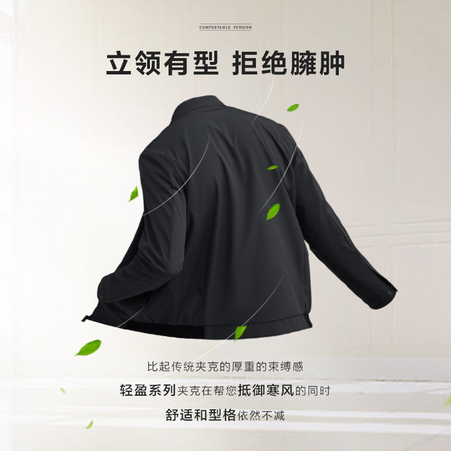 Qipai Men's Fashion Casual Jacket Long Sleeve Stand Collar Slightly ...