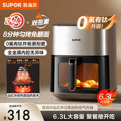 Supor Air Fryer for Home Use, 6.3L New Model, Visible Without Flipping, Large Capacity, Multifunctional All-In-One Electric Oven