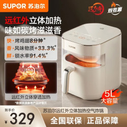 Supor air fryer far-infrared household large-capacity soft-running no-turning multifunctional smart electric fryer