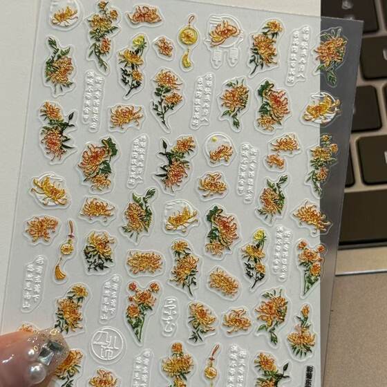 
Chinese style golden chrysanthemum embroidery embroidery three-dimensional nail sticker 5D big chrysanthemum DIY nail sticker mobile phone tablet sticker