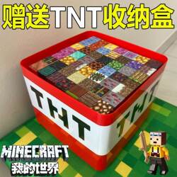 Minecraft Magnetic Blocks Mc Peripheral Set Magnetic Iron Stone Children's Toy New Year Gift Building Blocks for Boys