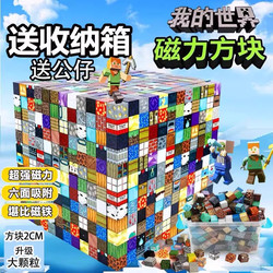 Minecraft Magnetic Blocks Building Blocks Magnet Magnetic Mini Full Set New Year Gift Children's Toys for Boys