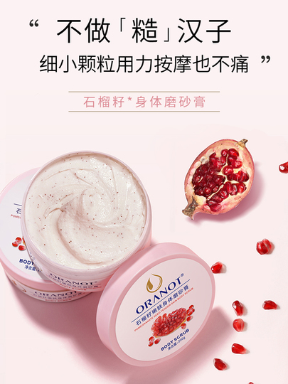 SEACRET ザクロ オイルスクラブ 2個セット