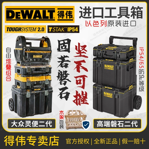 Импортированный ящик для инструментов Dewei Духовный рок 2 -го поколения 2.0.