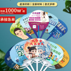 Advertising Fans with Custom Logos, Promotional Fans, Custom-Made Plastic Fans, Hospital and School Enrollment Fans, Corporate Event Promotion Fans