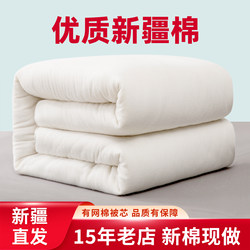 Xinjiang Cotton Quilt Handmade Cotton Core Cotton Batting Mattress Pure Cotton Student Dormitory Quilt Thickened Warm Bedding Winter Quilt