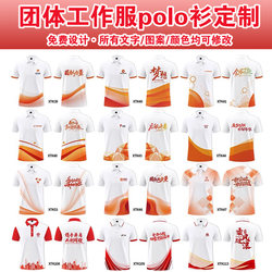 July 1St Party Founding Day Party Member Cultural Polo Shirt T-Shirt Short Sleeve Team Building Ice Silk Work Clothes with Printed Logo Cultural Shirt