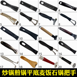Universal cast iron medical stone pot handle accessories bakelite
