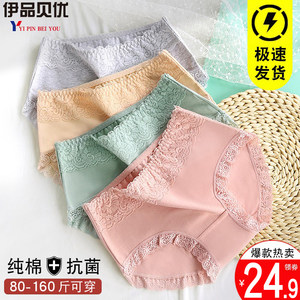 
Women's underwear for women's large size pure cotton 100% cotton crotch antibacterial breathable medium waist for girls' large size fat mm shorts
